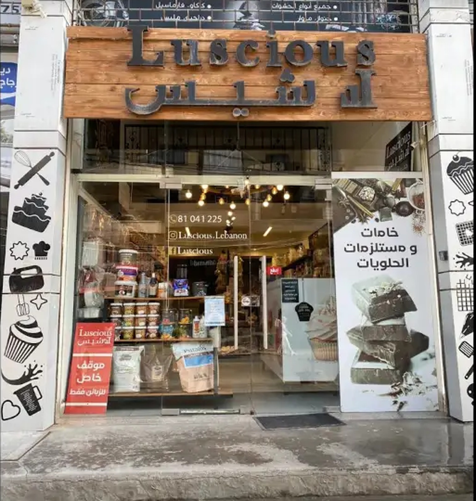 The Luscious shop front in Tyre, Lebanon, with its carved wooden sign